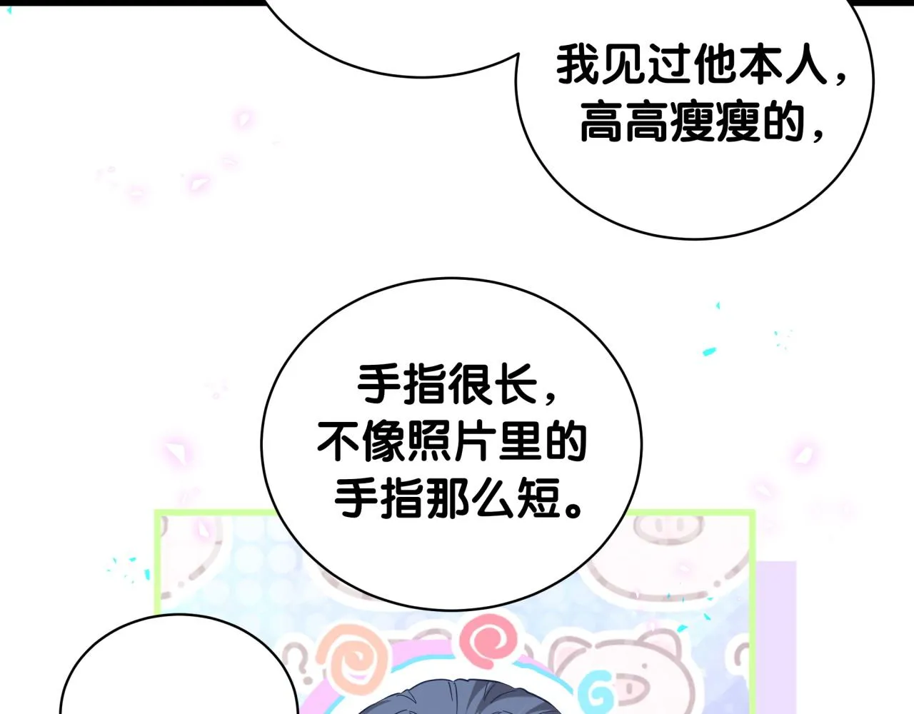 第230话 好像闯祸了 第111页