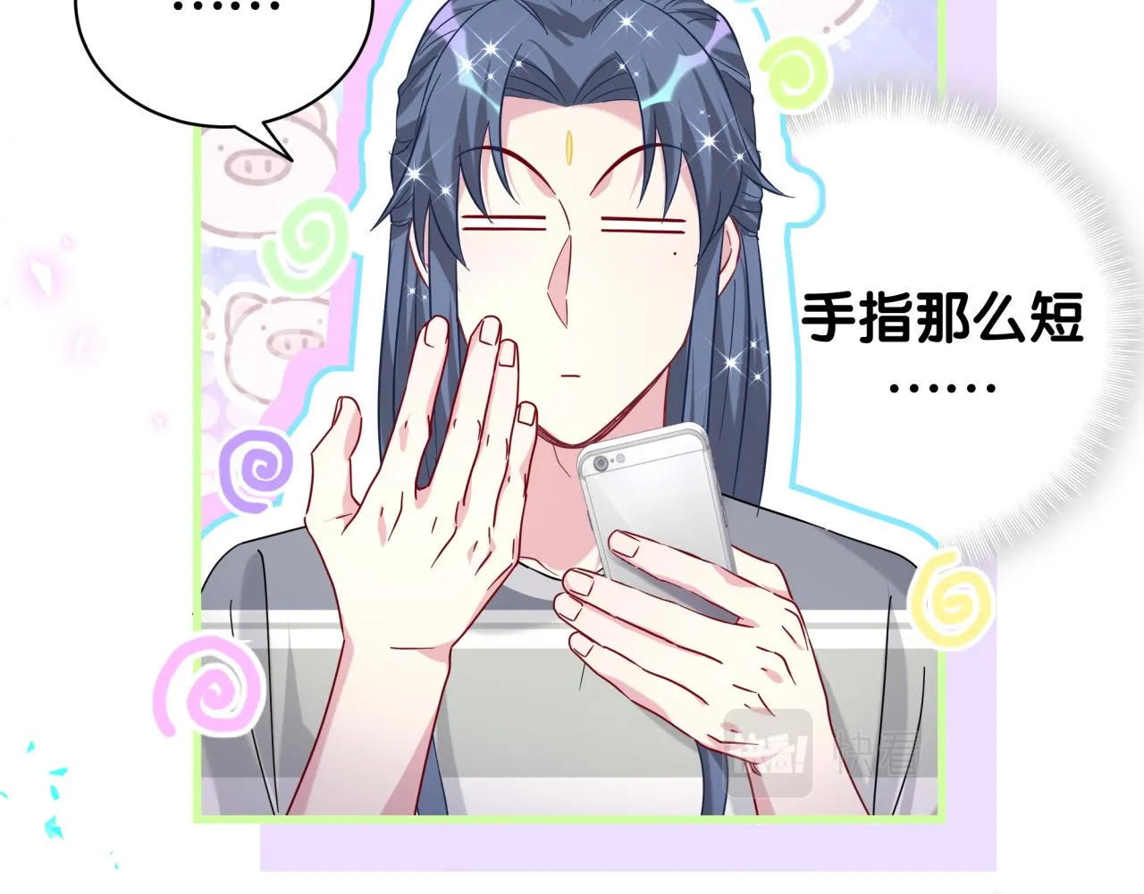第230话 好像闯祸了 第112页