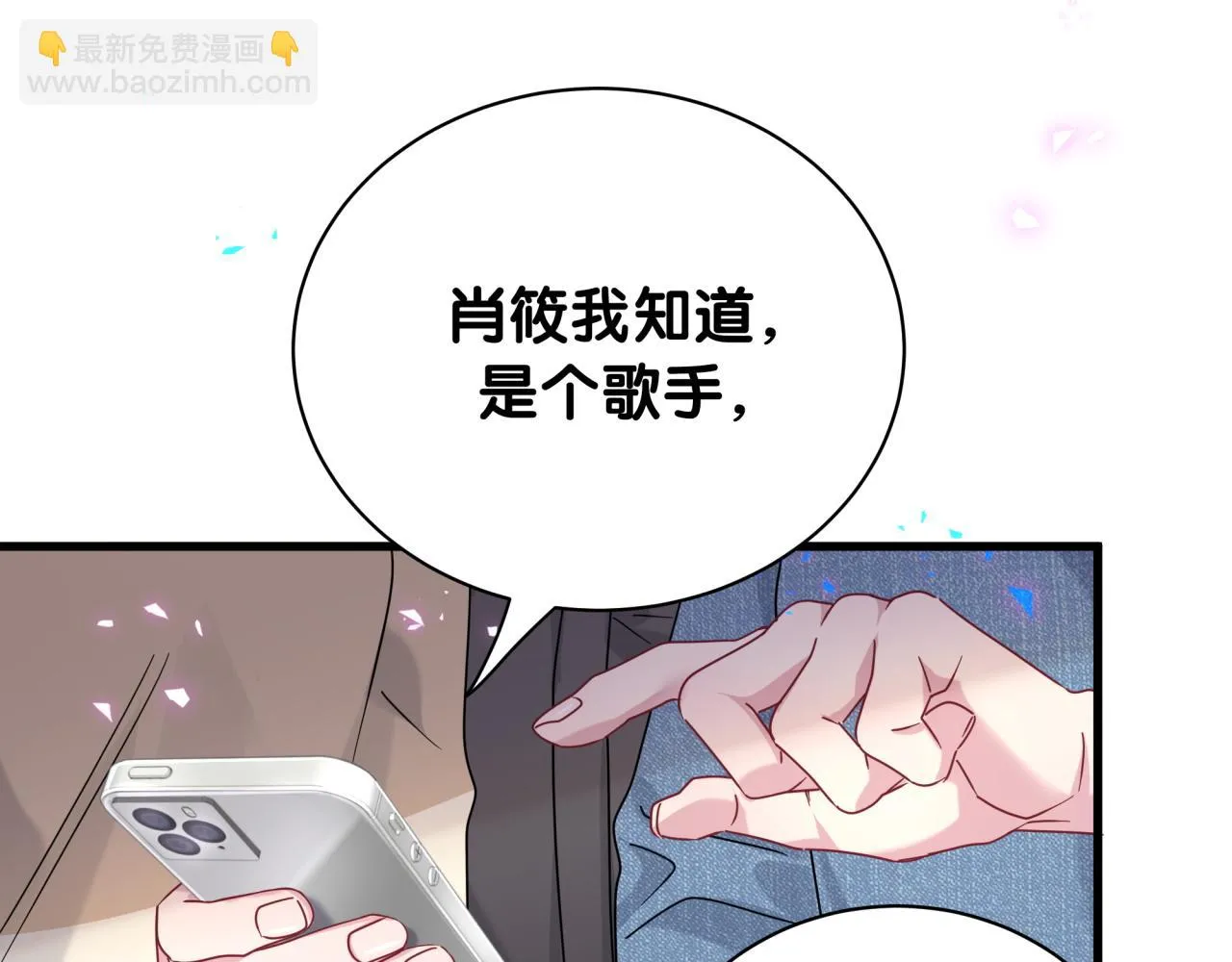 第230话 好像闯祸了 第113页