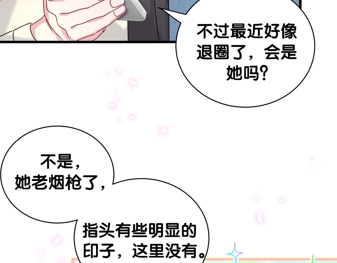 第230话 好像闯祸了 第114页