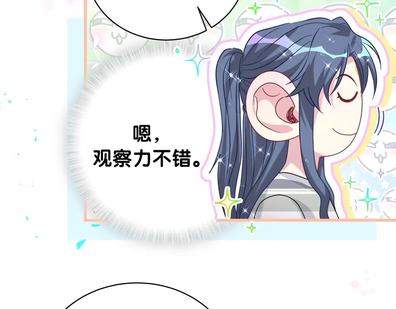 第230话 好像闯祸了 第115页