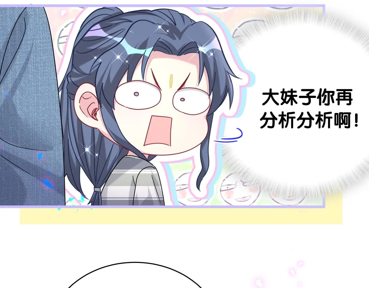 第230话 好像闯祸了 第117页