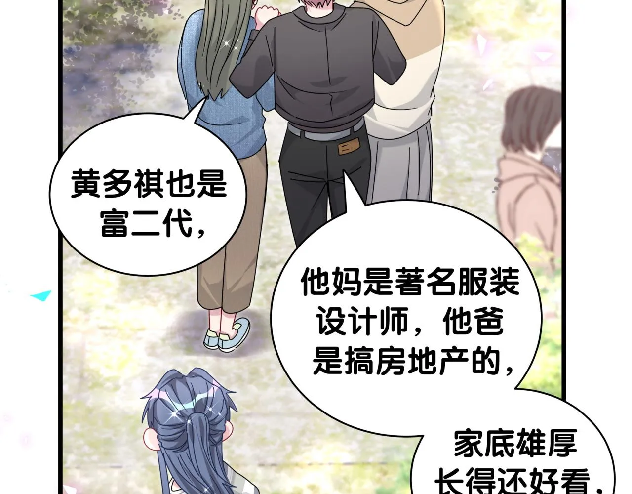第230话 好像闯祸了 第119页