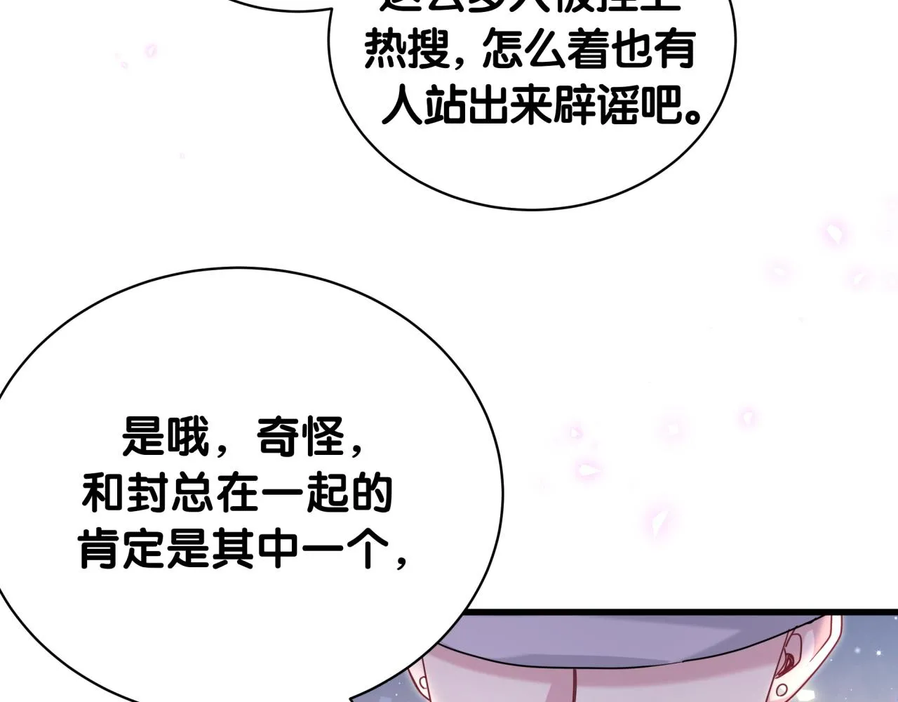 第230话 好像闯祸了 第123页
