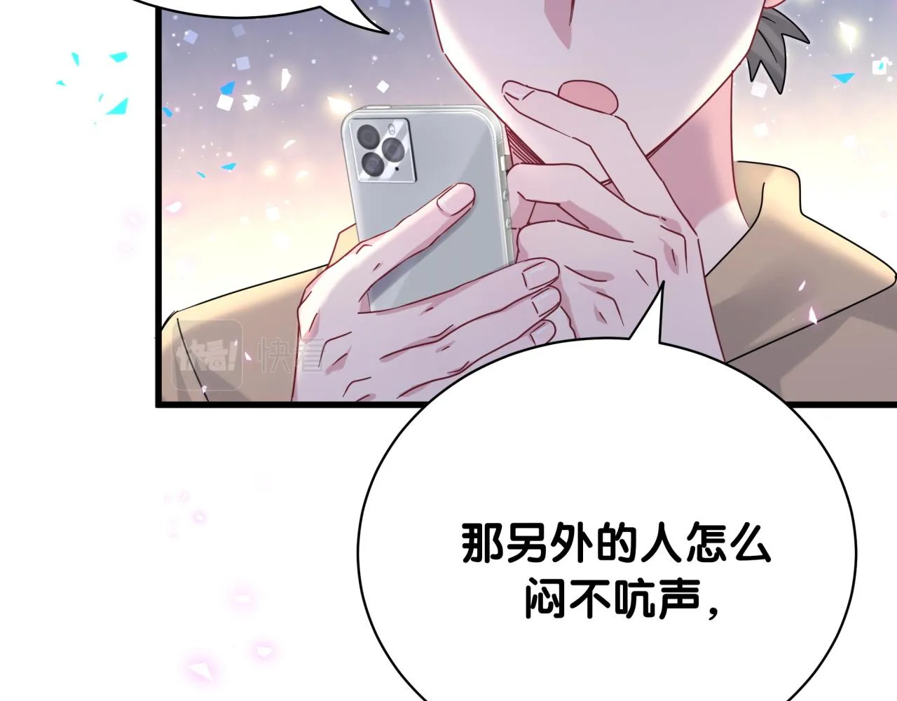 第230话 好像闯祸了 第124页