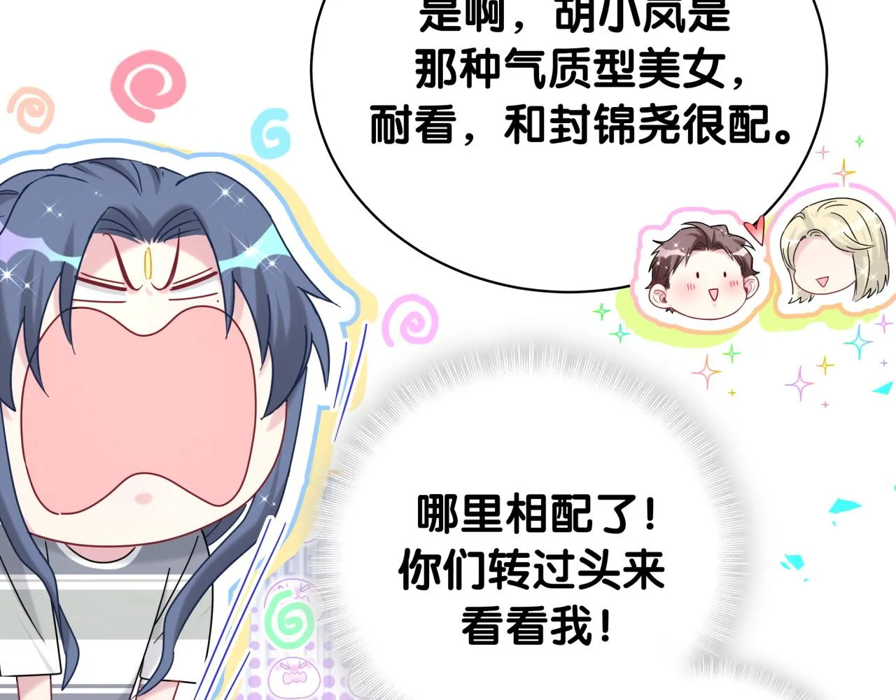 第230话 好像闯祸了 第128页