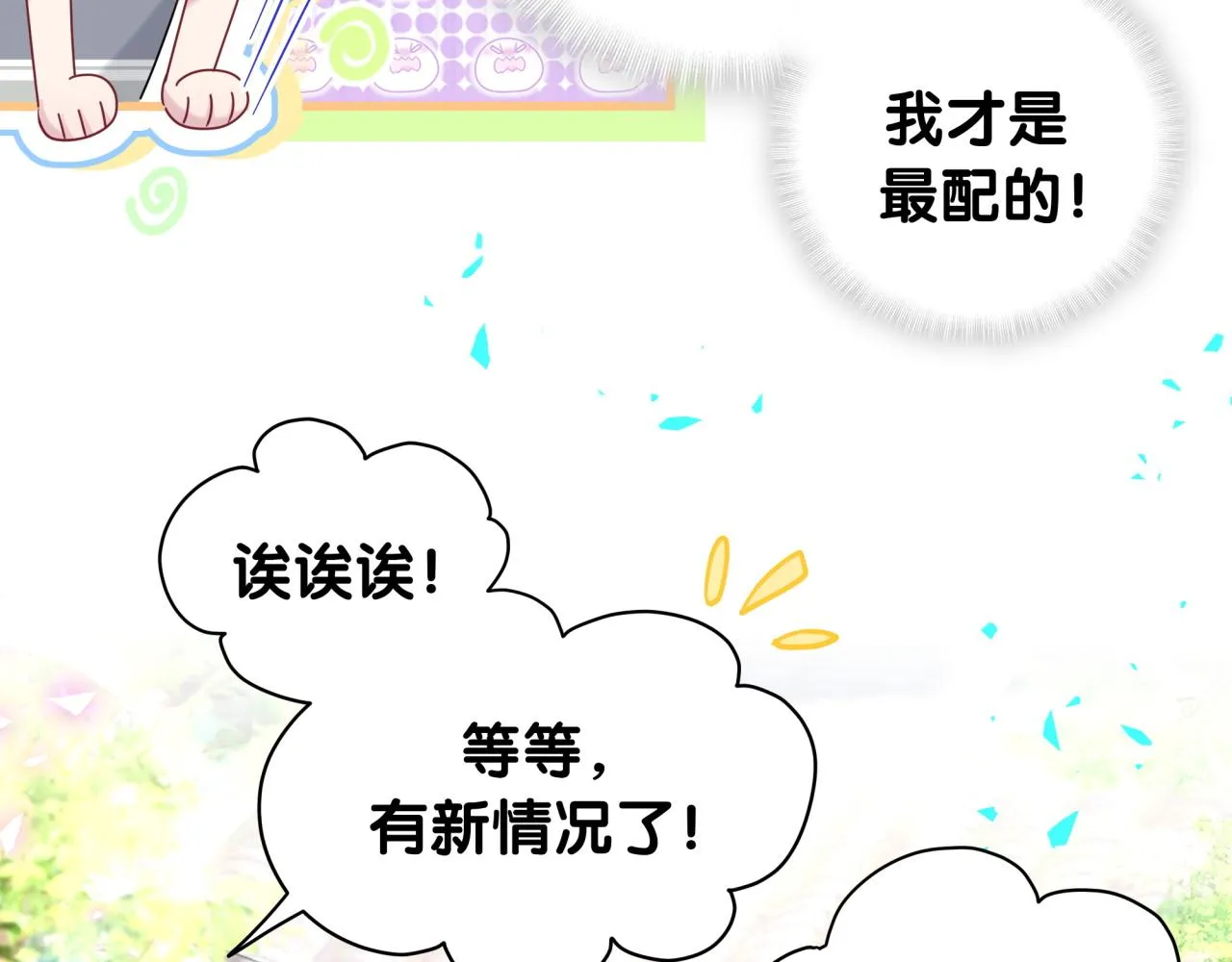 第230话 好像闯祸了 第129页