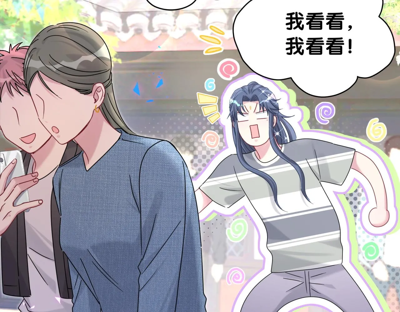 第230话 好像闯祸了 第130页