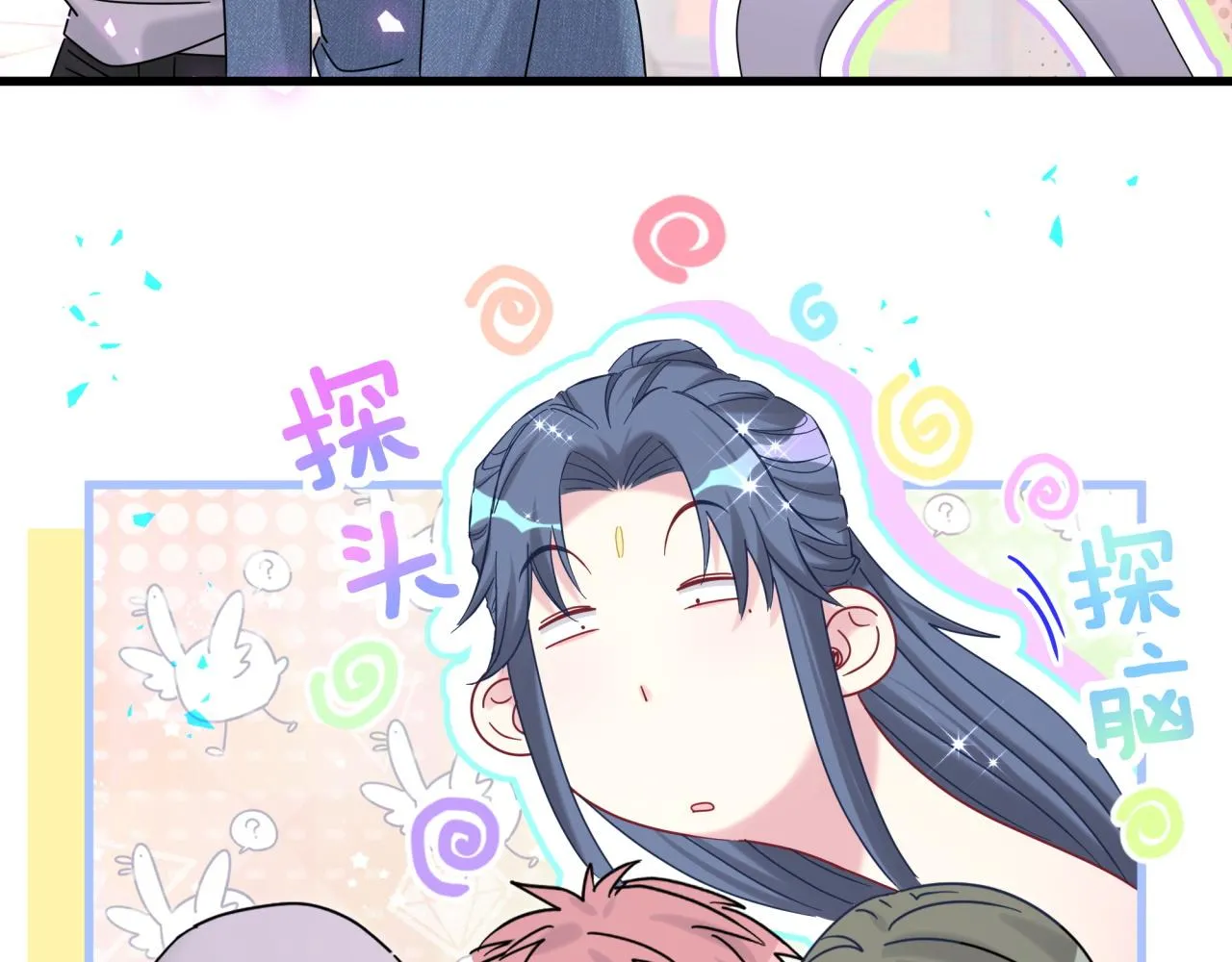 第230话 好像闯祸了 第131页