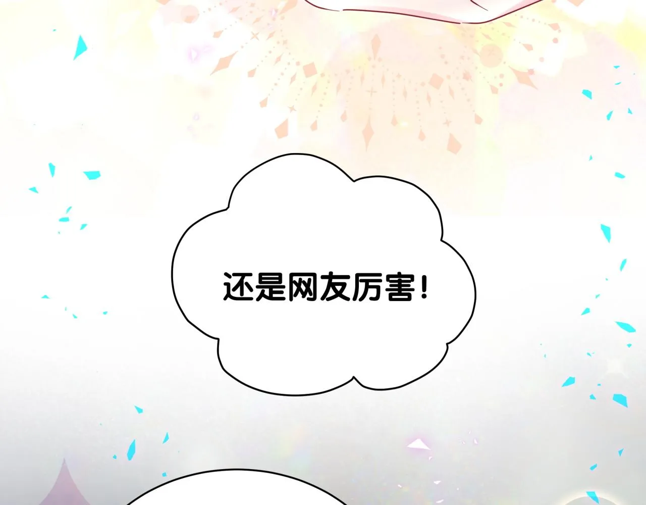 第230话 好像闯祸了 第135页