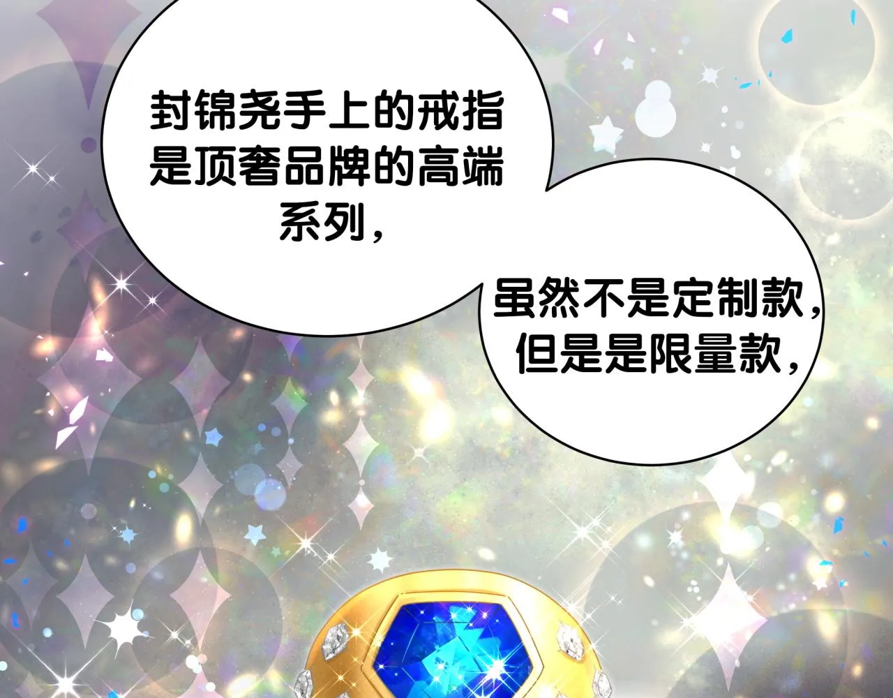 第230话 好像闯祸了 第136页