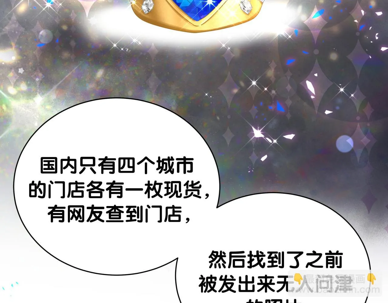 第230话 好像闯祸了 第137页