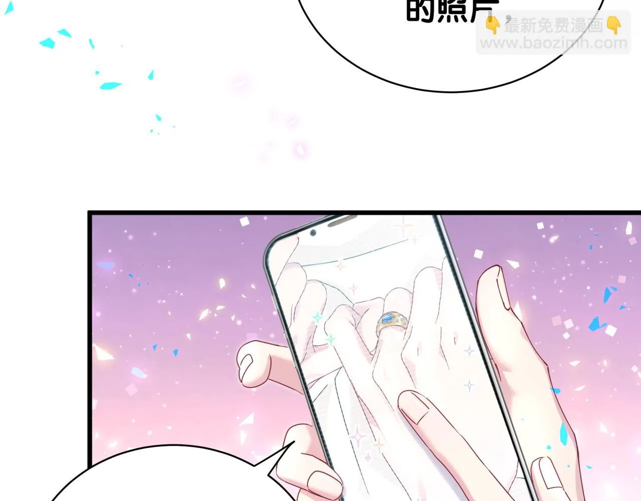 第230话 好像闯祸了 第138页