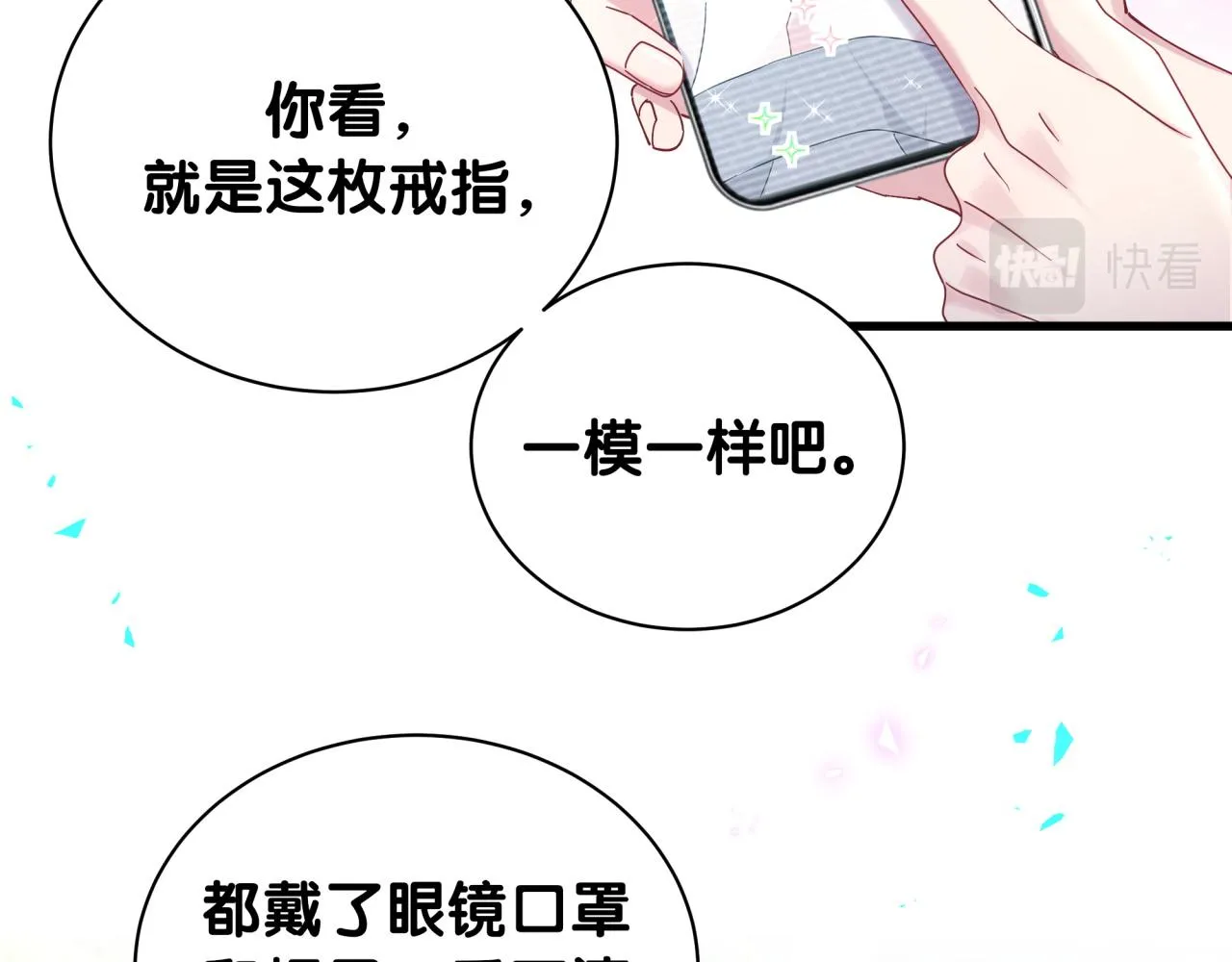 第230话 好像闯祸了 第139页
