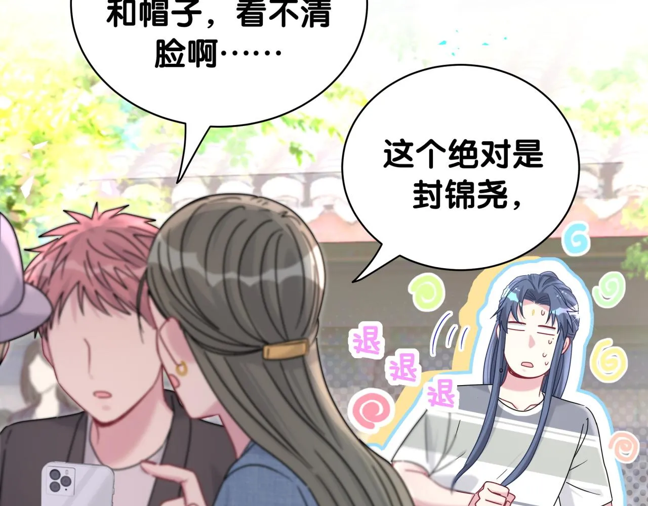 第230话 好像闯祸了 第140页