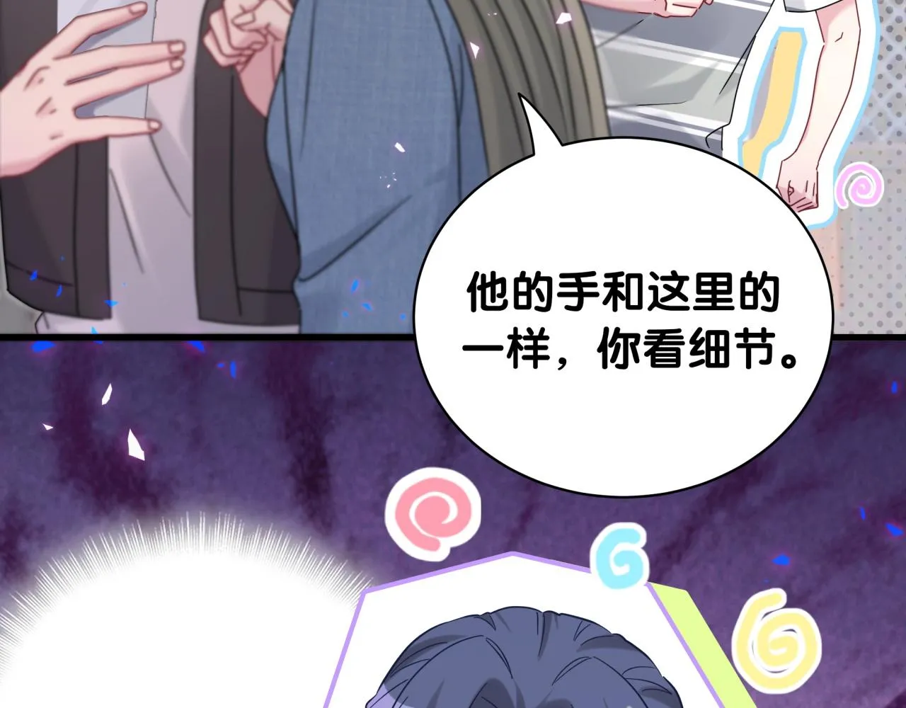 第230话 好像闯祸了 第141页