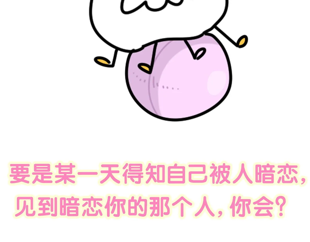 第230话 好像闯祸了 第148页