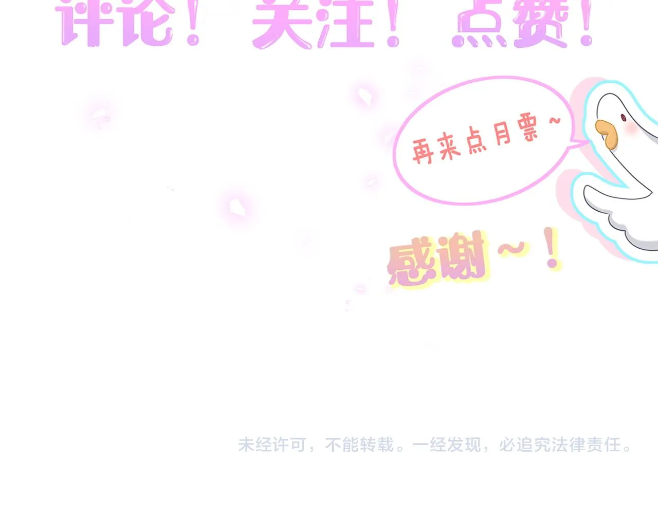 第230话 好像闯祸了 第152页