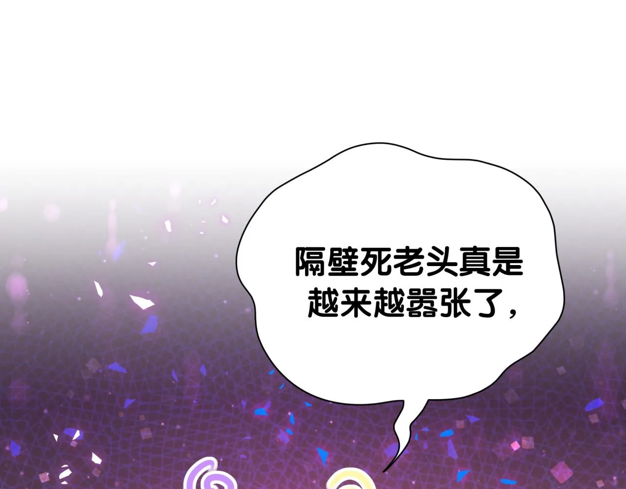 番外 走！我们去炸街 第5页