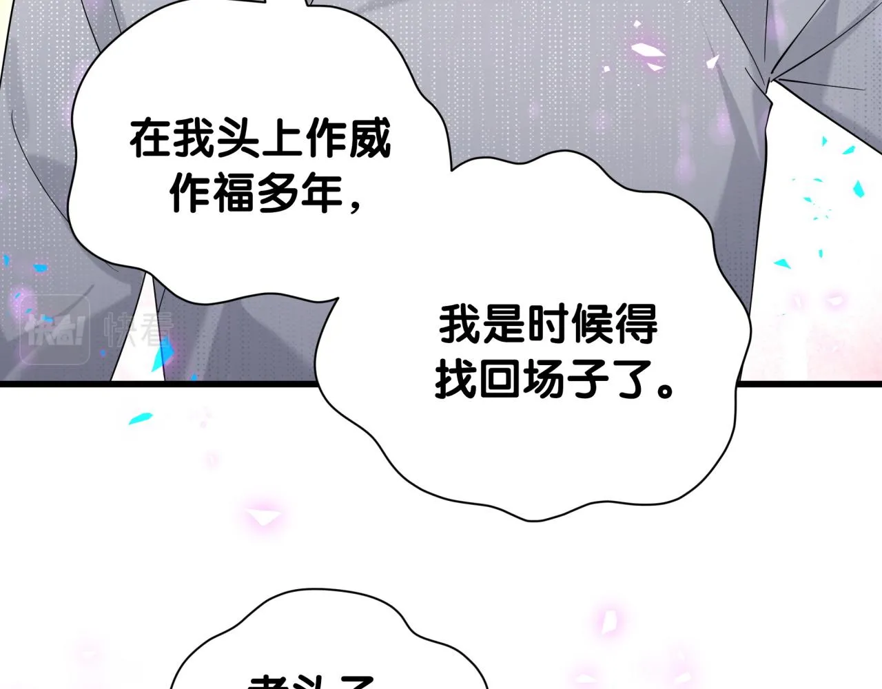 番外 走！我们去炸街 第7页