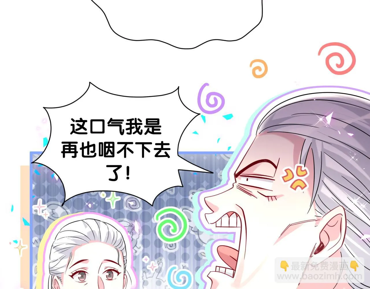番外 走！我们去炸街 第9页