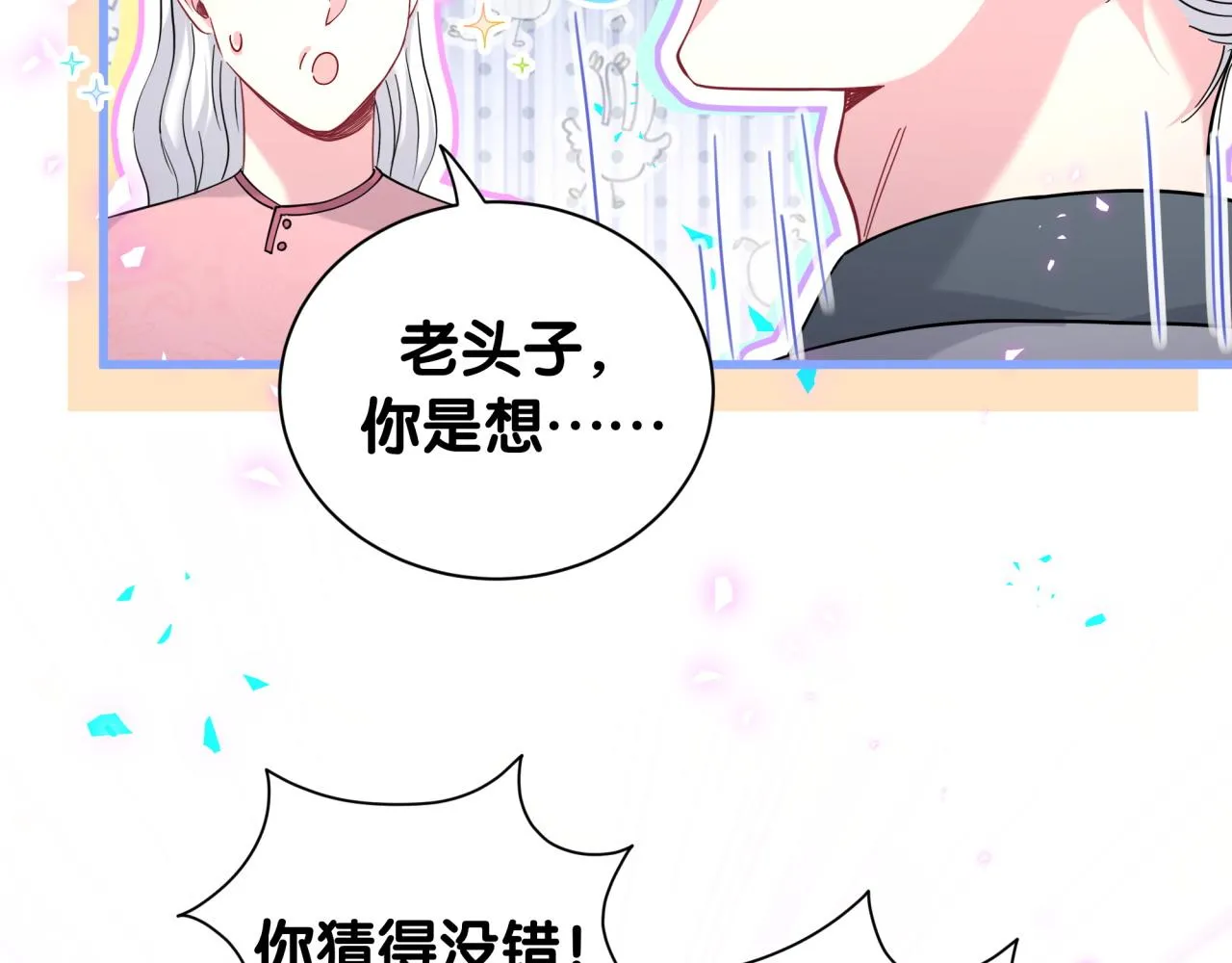 番外 走！我们去炸街 第10页