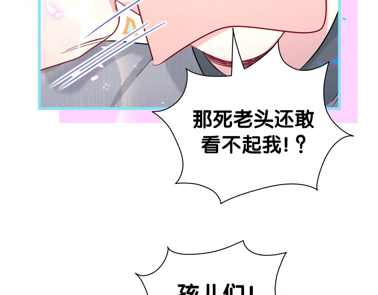 番外 走！我们去炸街 第15页