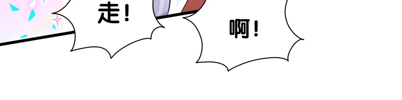 番外 走！我们去炸街 第21页