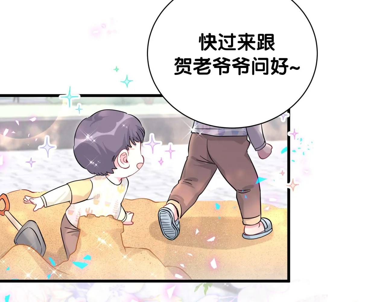 番外 走！我们去炸街 第47页