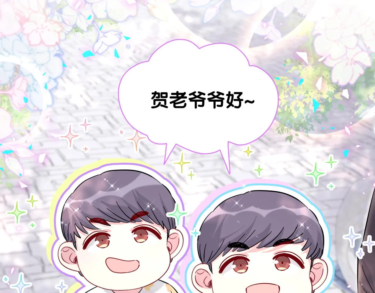 番外 走！我们去炸街 第48页