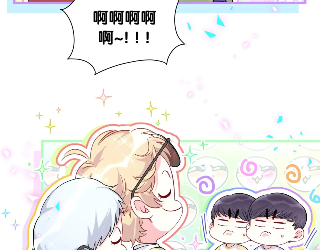 番外 走！我们去炸街 第52页