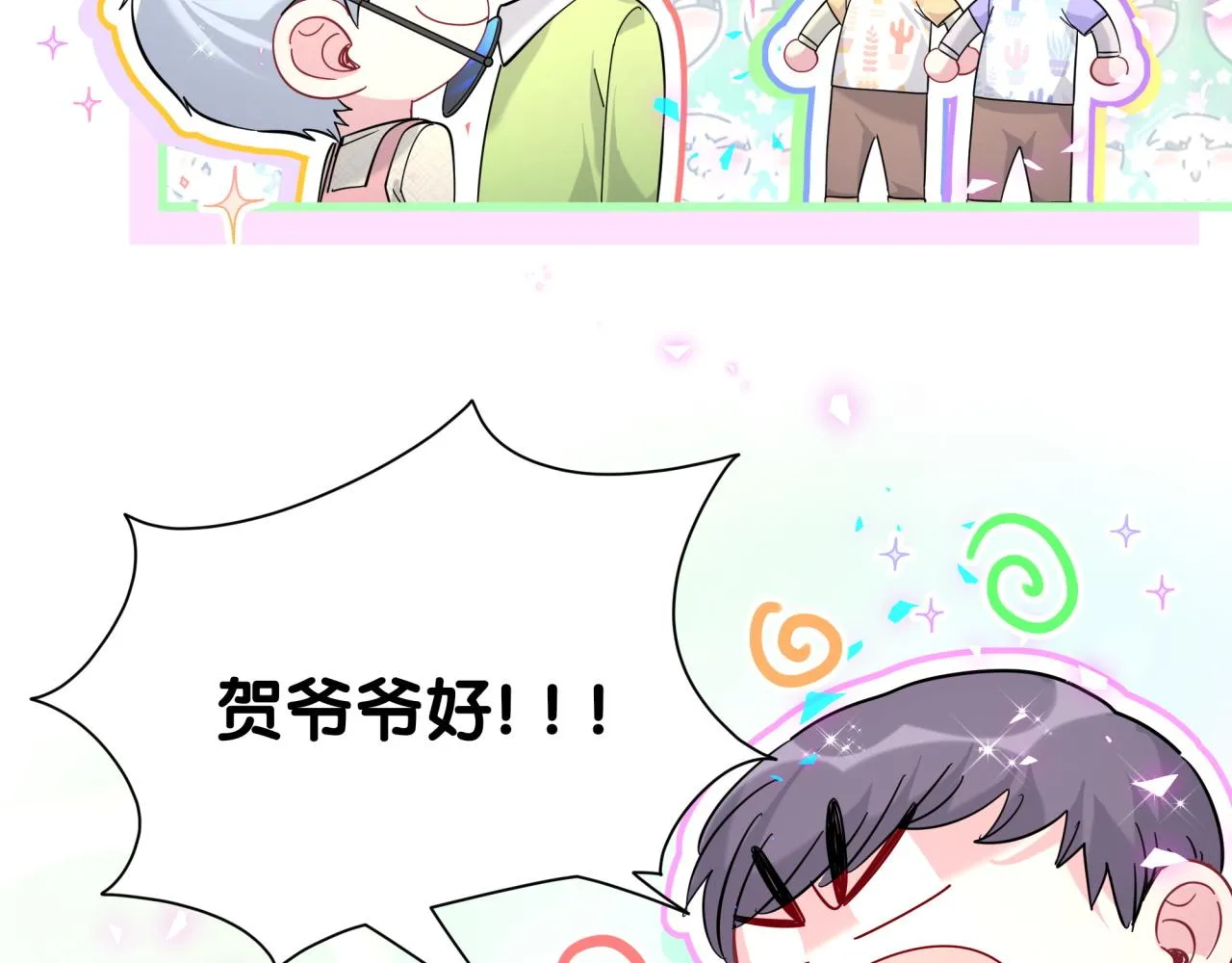 番外 走！我们去炸街 第53页