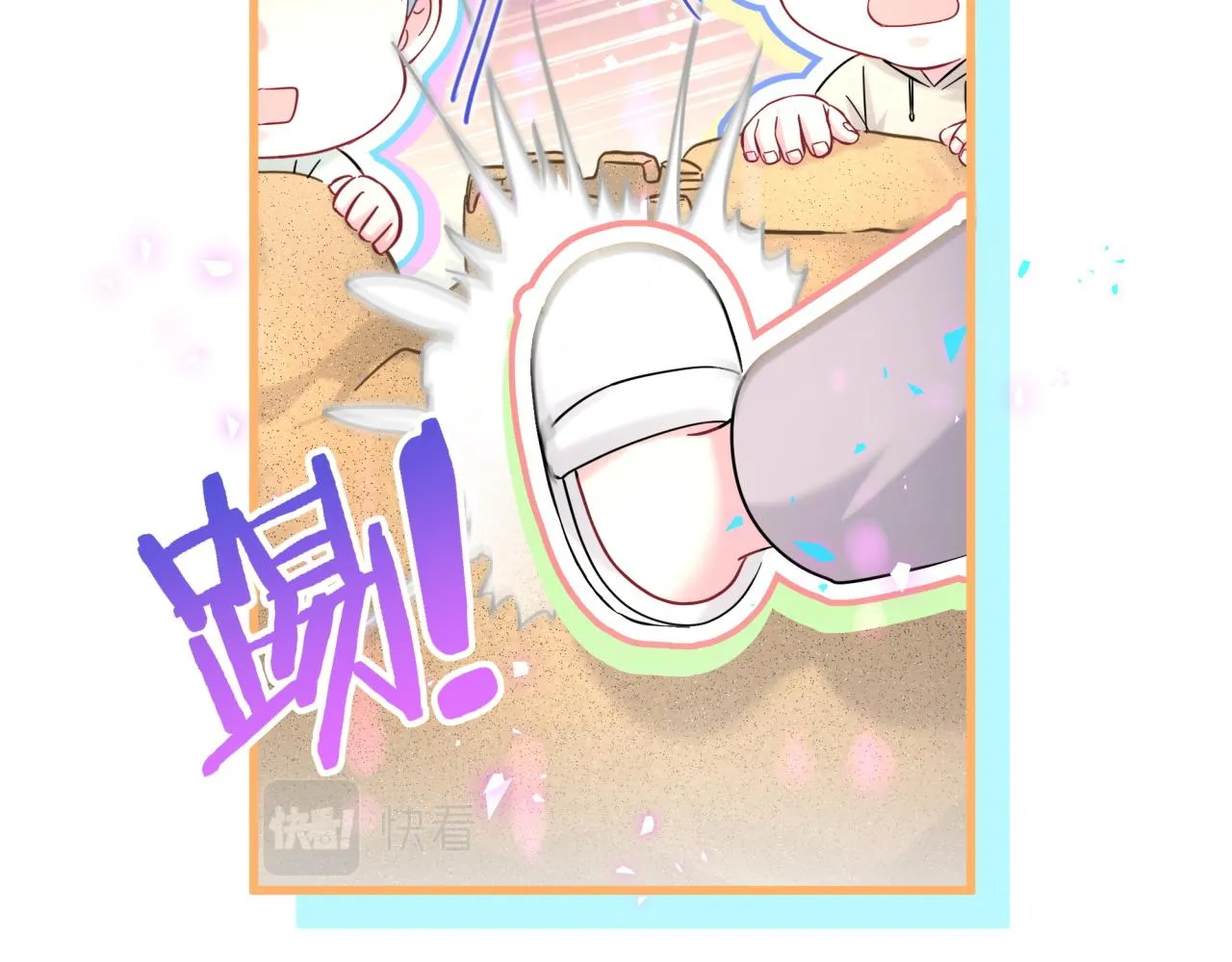 番外 走！我们去炸街 第69页