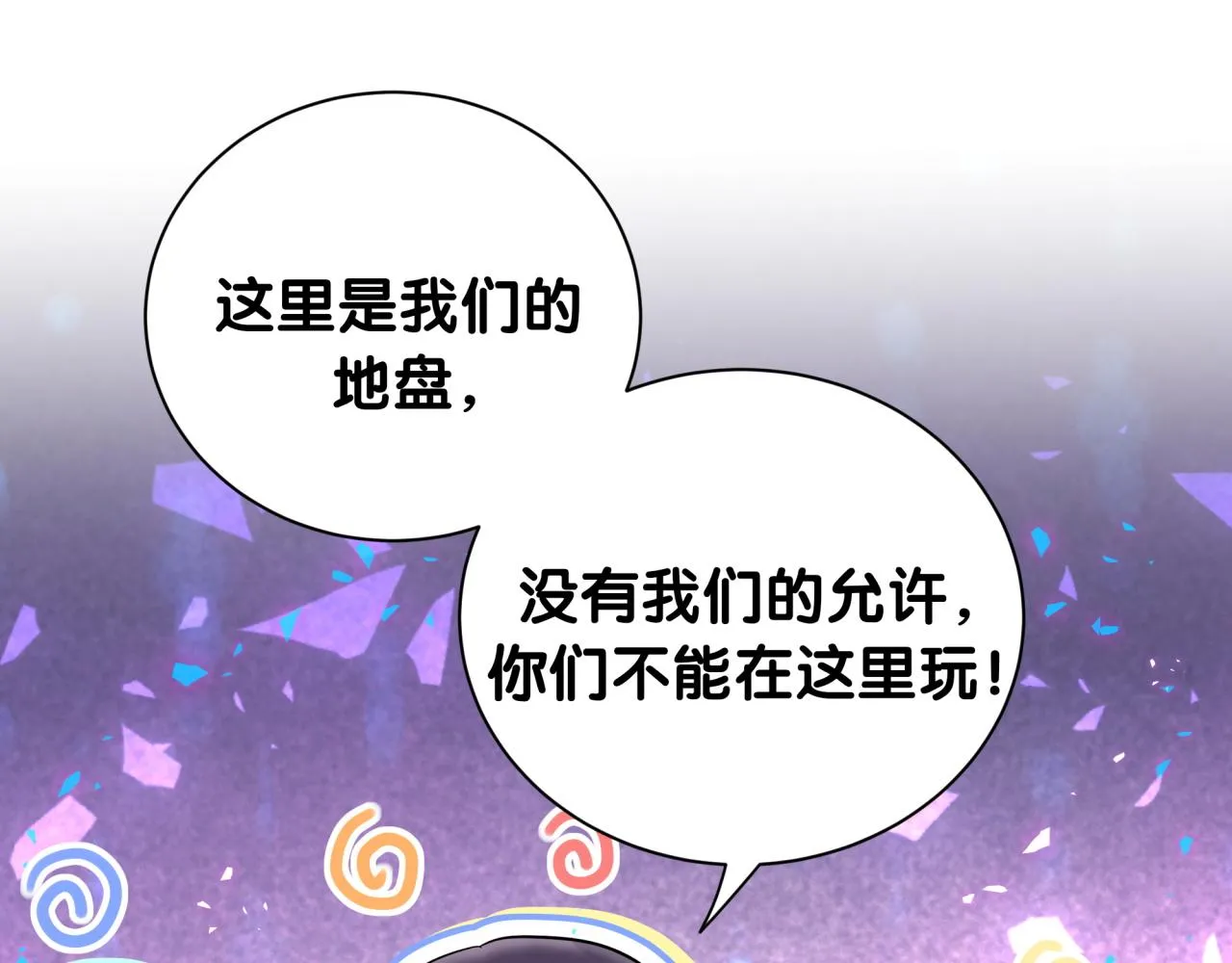 番外 走！我们去炸街 第70页