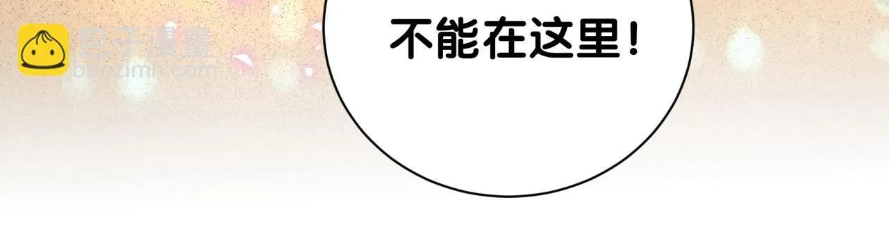 番外 走！我们去炸街 第72页