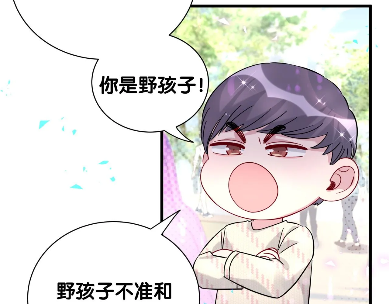 番外 走！我们去炸街 第75页