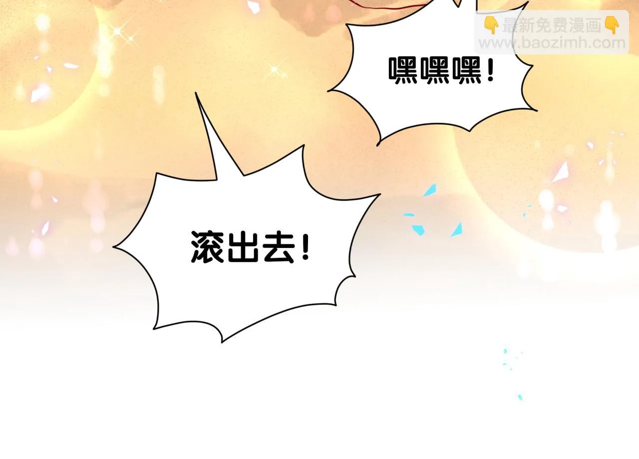 番外 走！我们去炸街 第90页