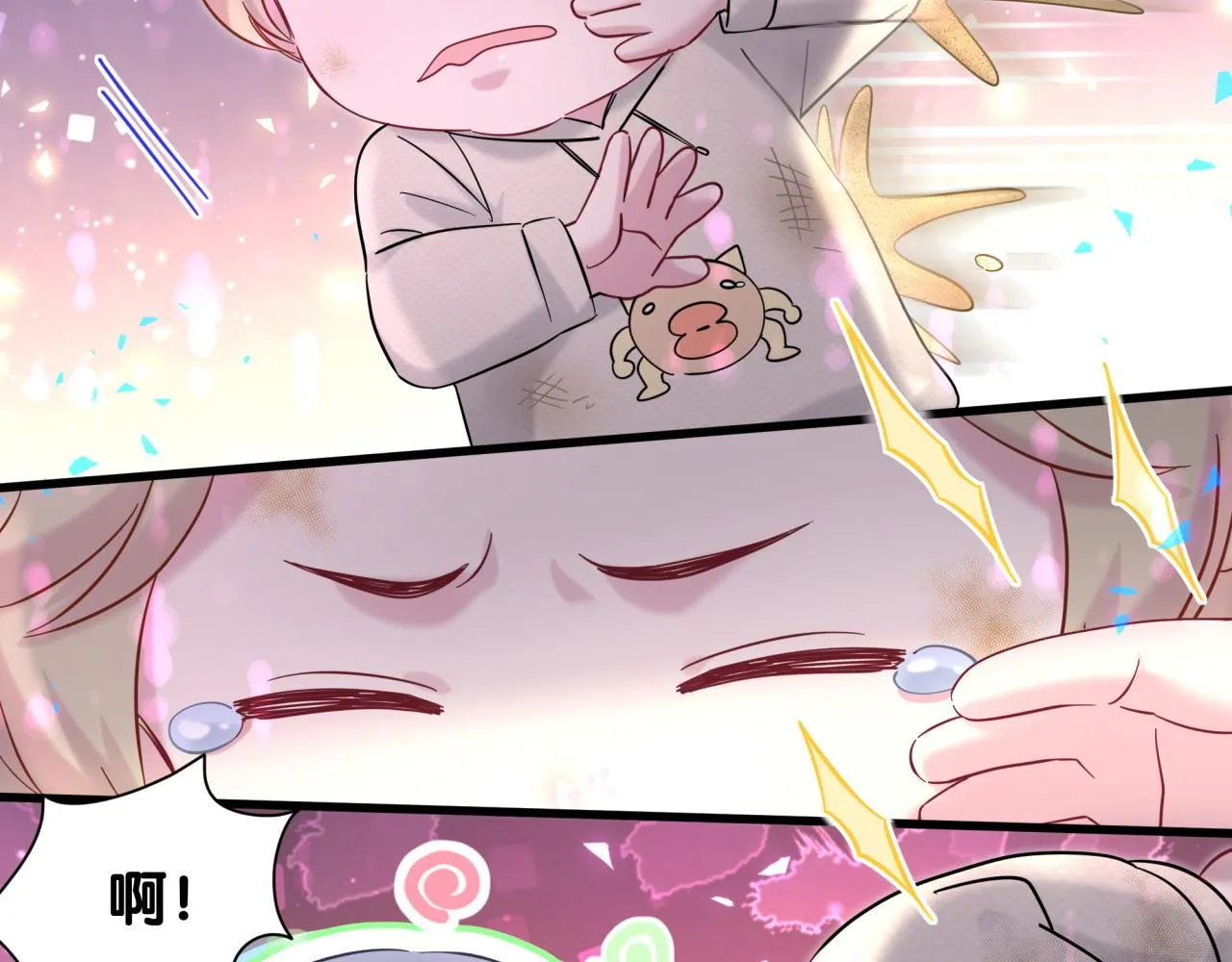 番外 走！我们去炸街 第92页