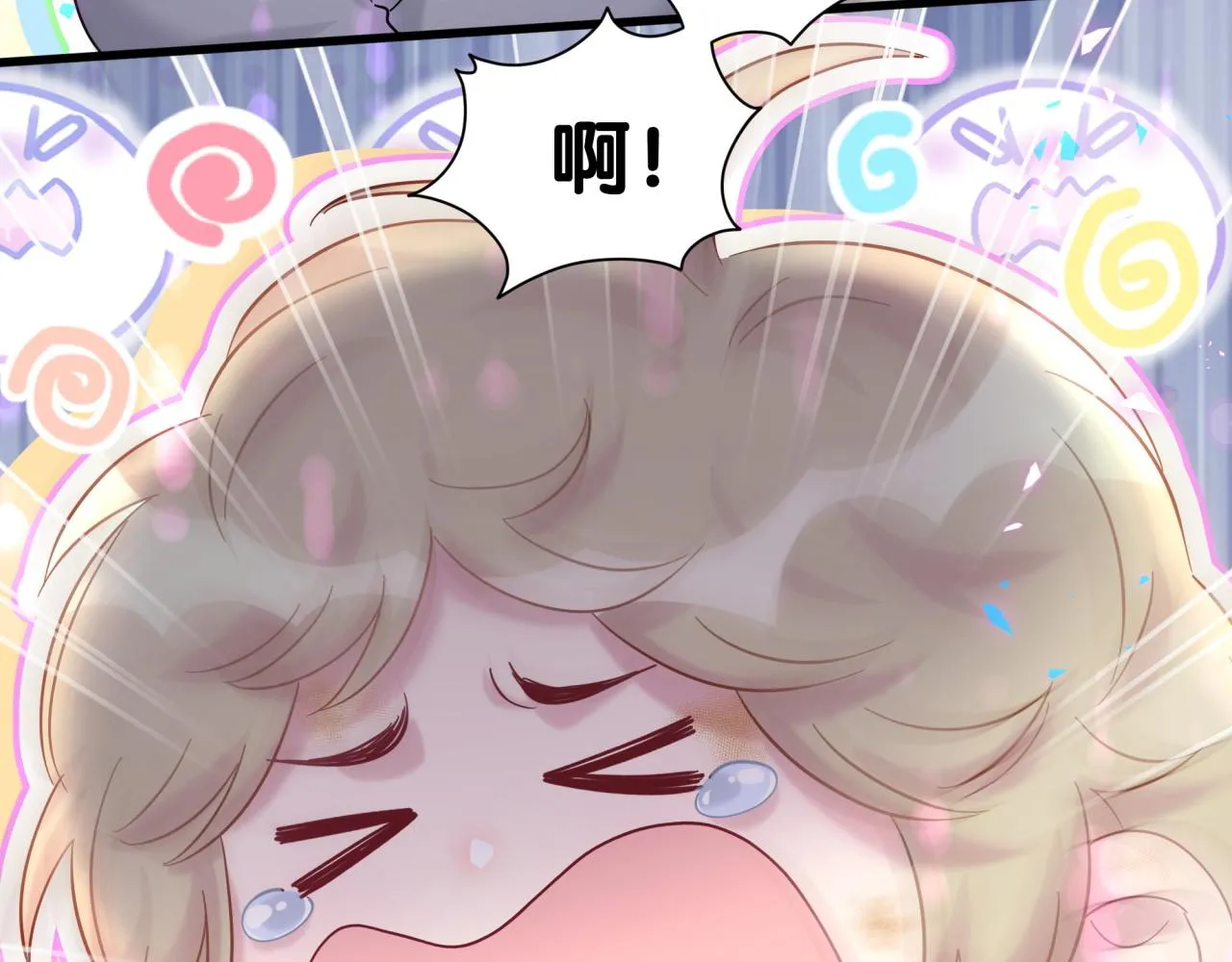 番外 走！我们去炸街 第94页