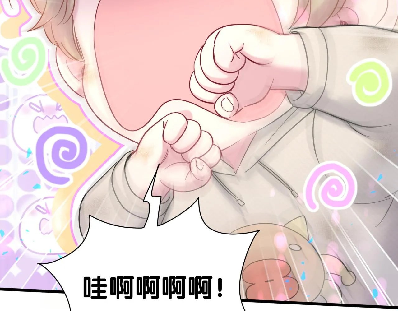 番外 走！我们去炸街 第95页