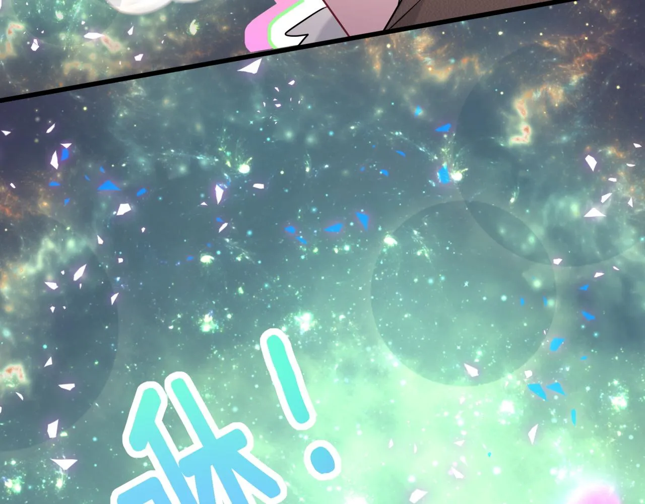 番外 走！我们去炸街 第111页