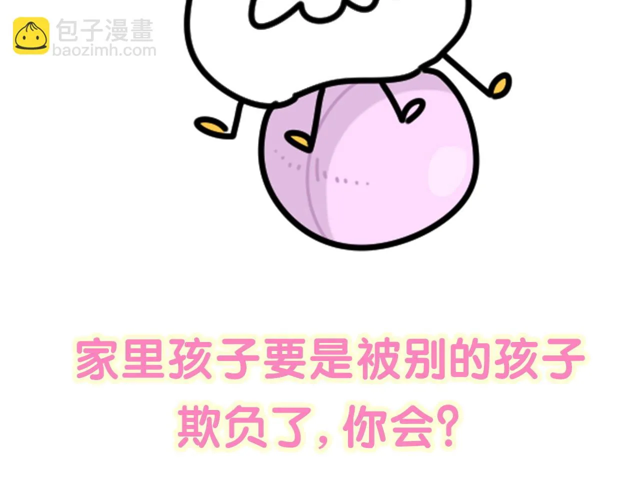 番外 走！我们去炸街 第126页
