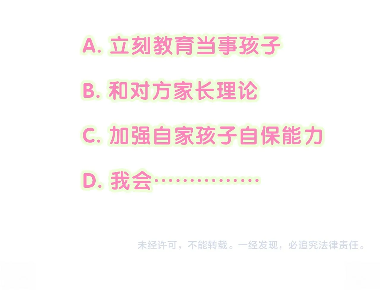 番外 走！我们去炸街 第127页