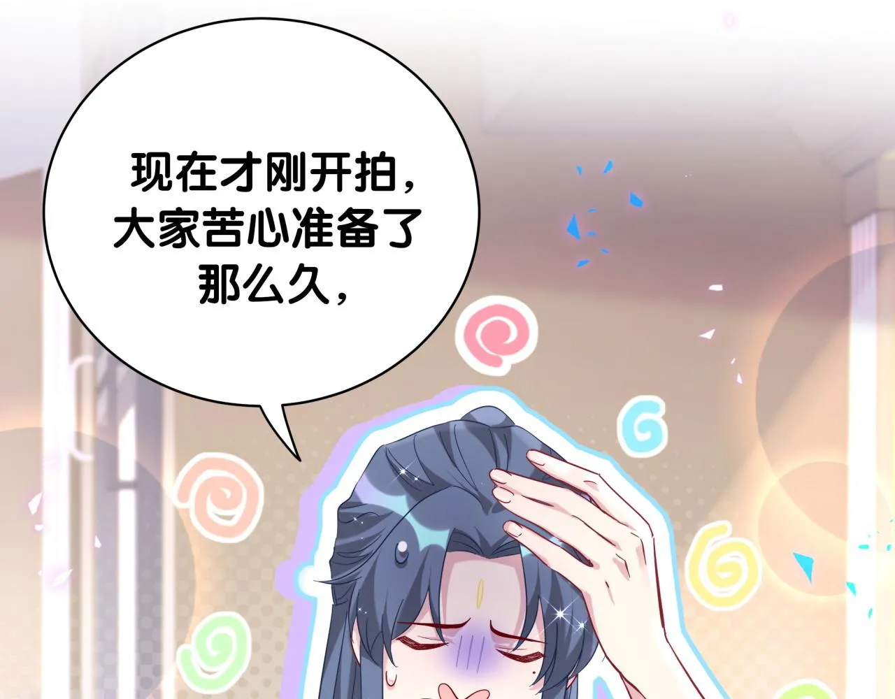 第231话 你想离开我？ 第9页