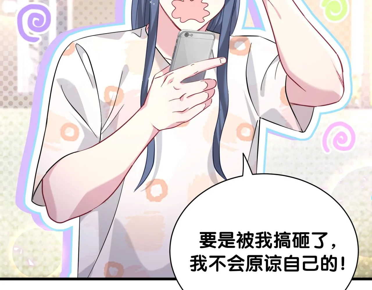 第231话 你想离开我？ 第10页