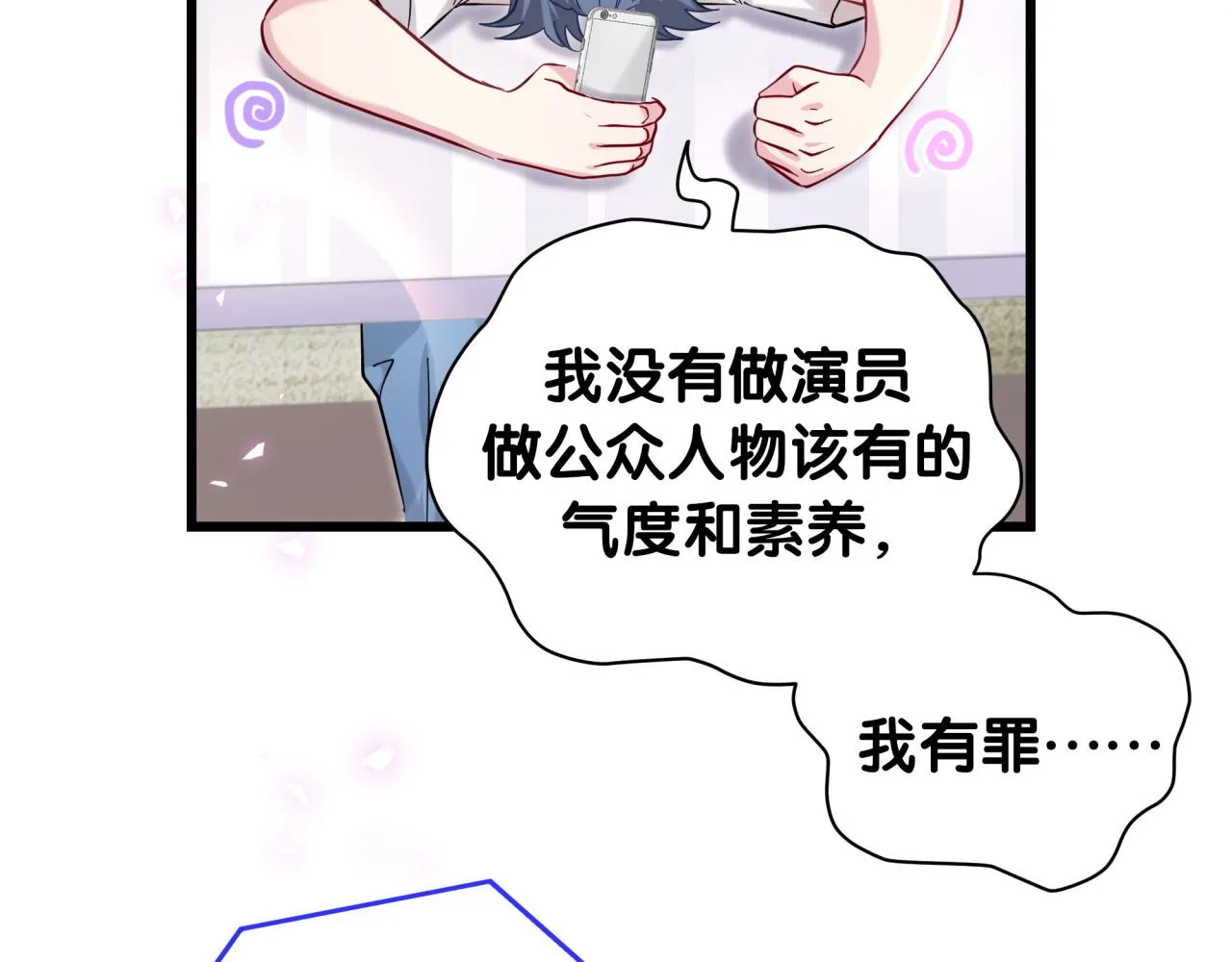 第231话 你想离开我？ 第12页