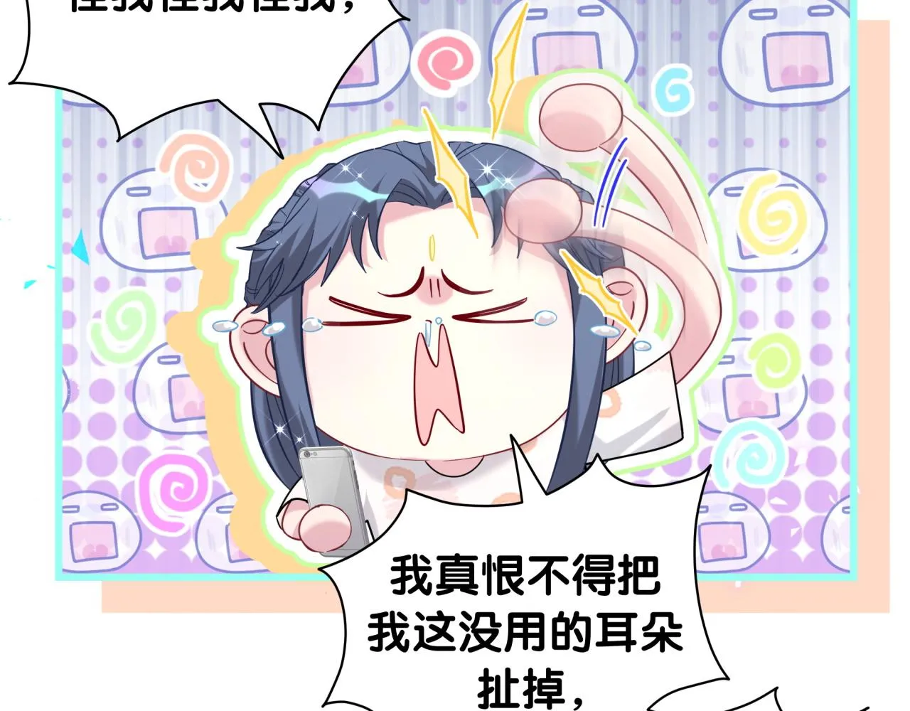 第231话 你想离开我？ 第14页