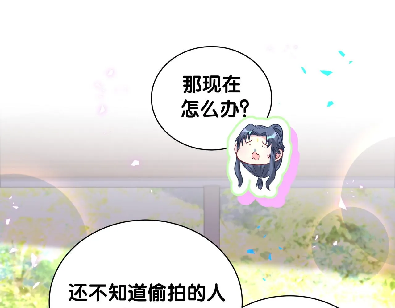 第231话 你想离开我？ 第19页
