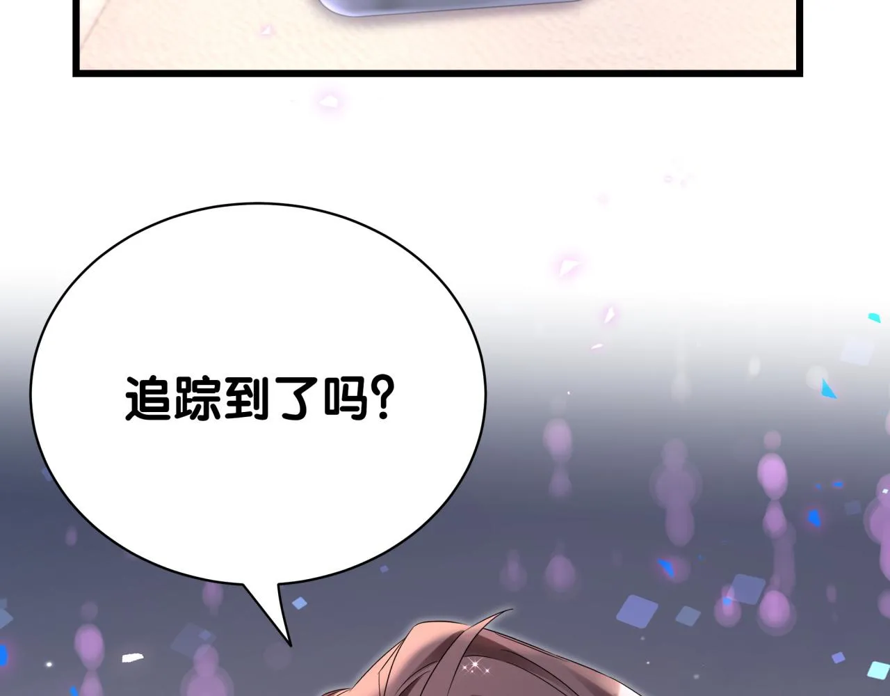 第231话 你想离开我？ 第28页