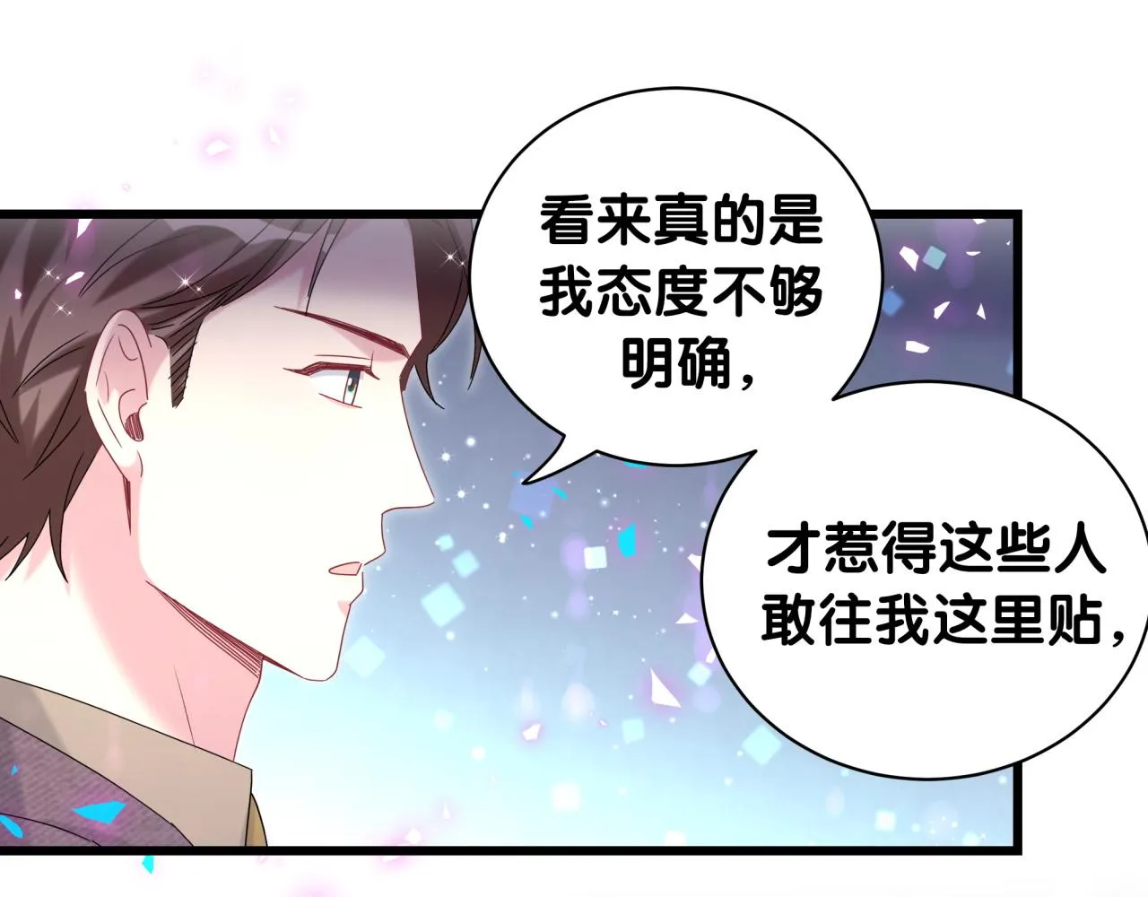 第231话 你想离开我？ 第39页